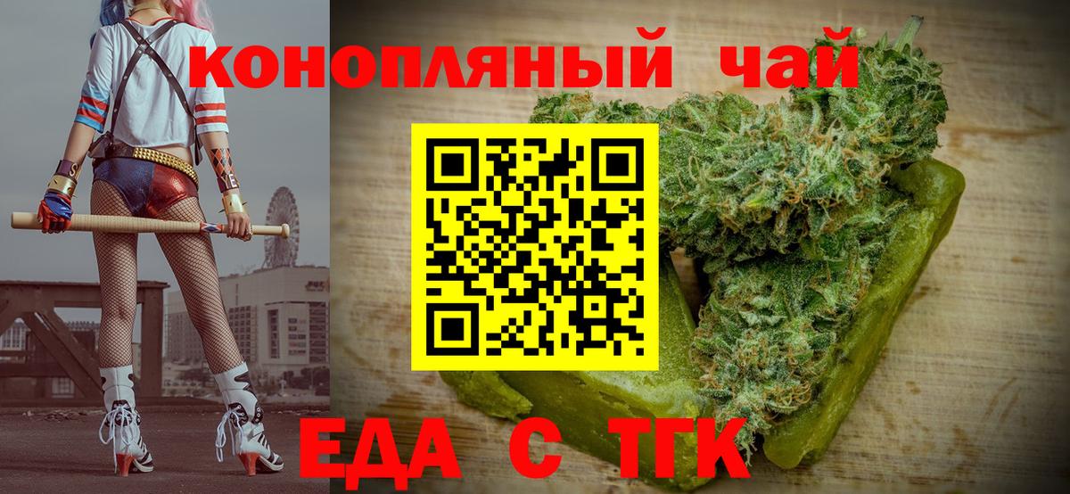 Кисловодск  Печенье с ТГК марихуана  Вход с VPN 