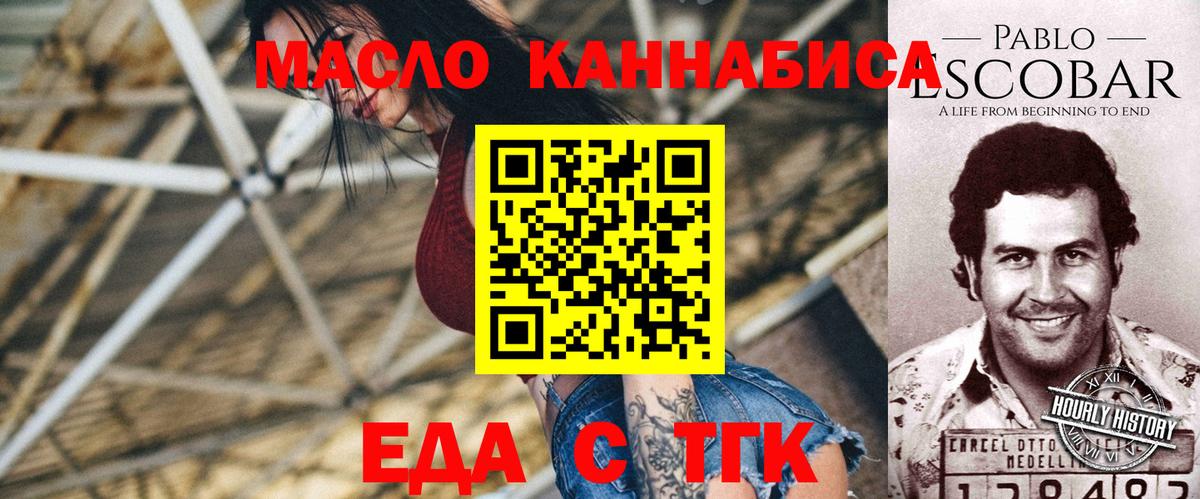 Canna-Cookies конопля Кисловодск