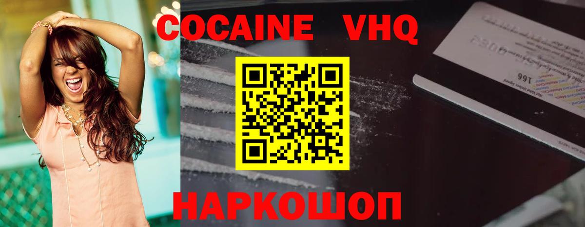 COCAIN  COCAIN 97%  Кокаин 97%  Вход с VPN  Кисловодск 