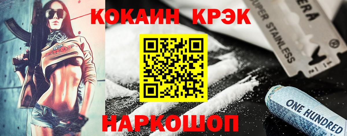 КОКАИН FishScale Кисловодск