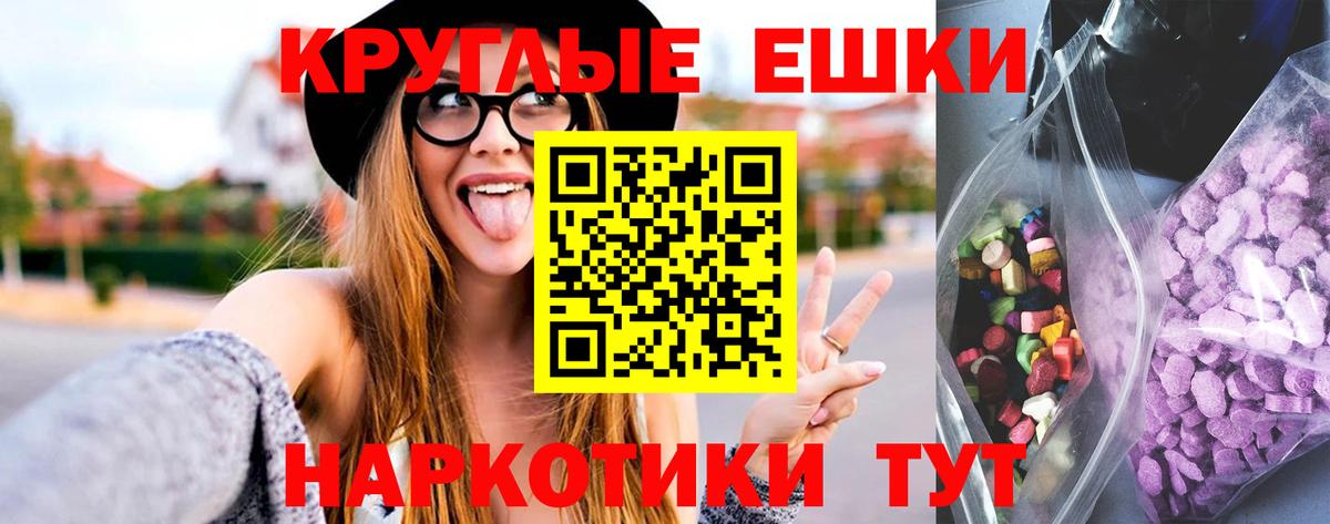 Ecstasy круглые  Ecstasy  Кисловодск  Вход с VPN  Экстази Philipp Plein 