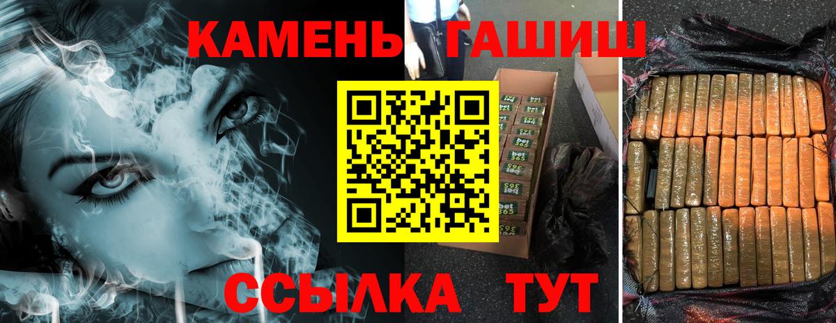 ГАШ убойный  где купить наркоту  ГАШИШ  Кисловодск  Вход с VPN 