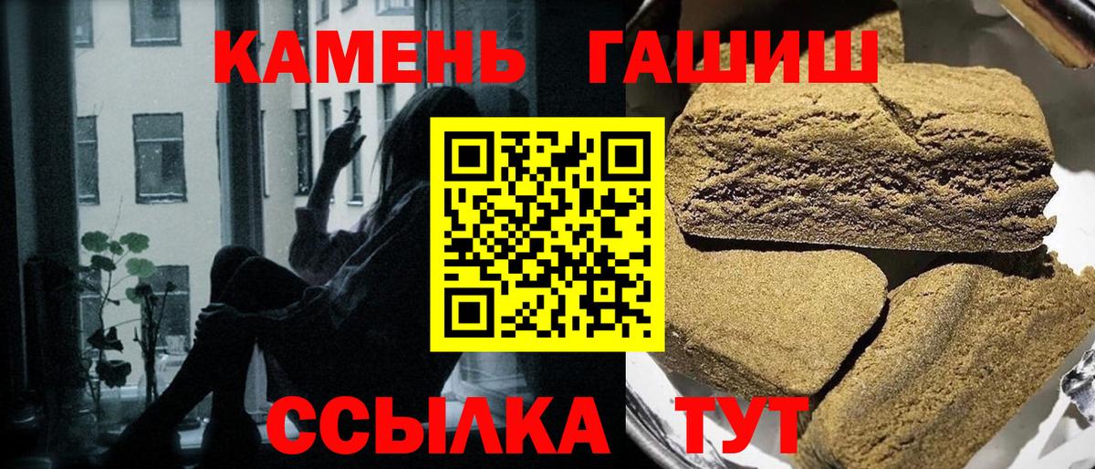 ГАШИШ Cannabis Кисловодск