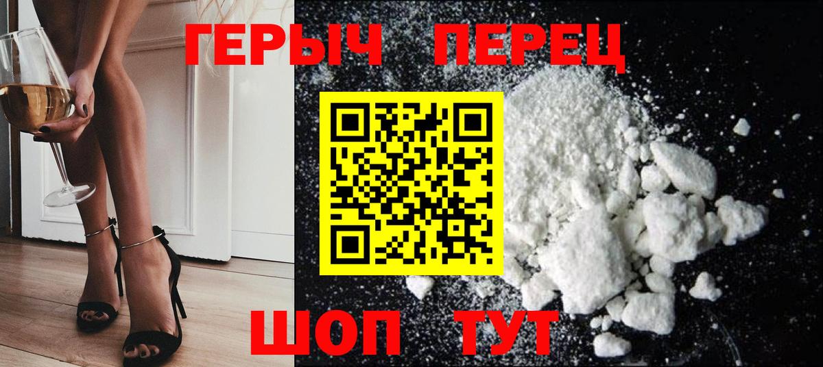 ГЕРОИН  Вход с VPN  Кисловодск  ГЕРОИН хмурый 