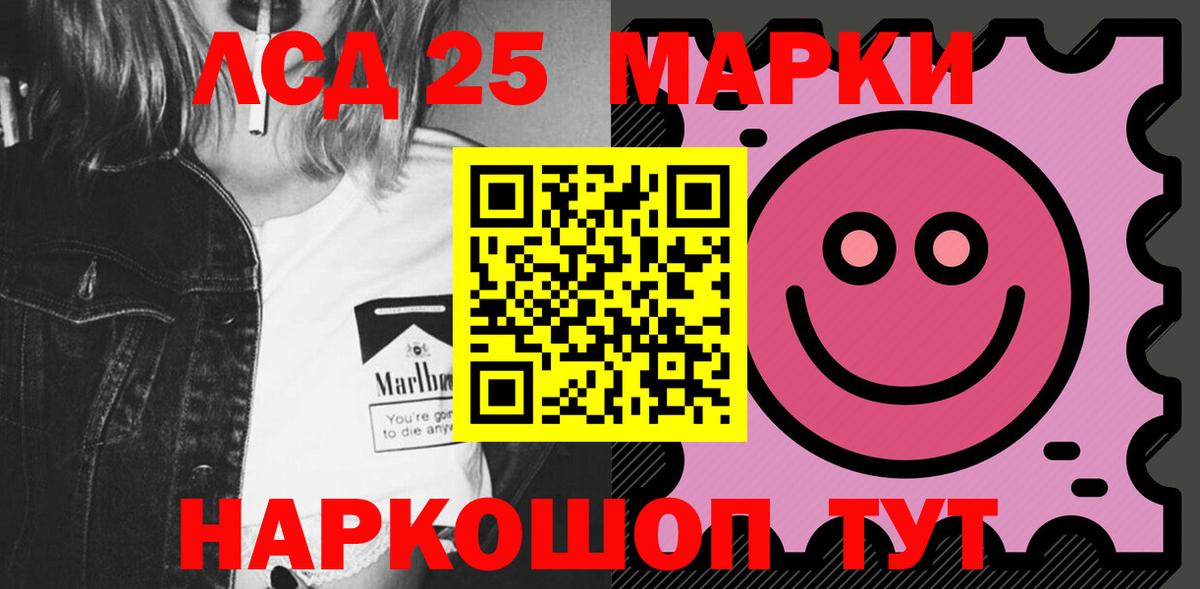 Лсд 25 экстази кислота  Лсд 25 экстази  Вход с VPN  Кисловодск  мега ТОР  ЛСД экстази кислота 