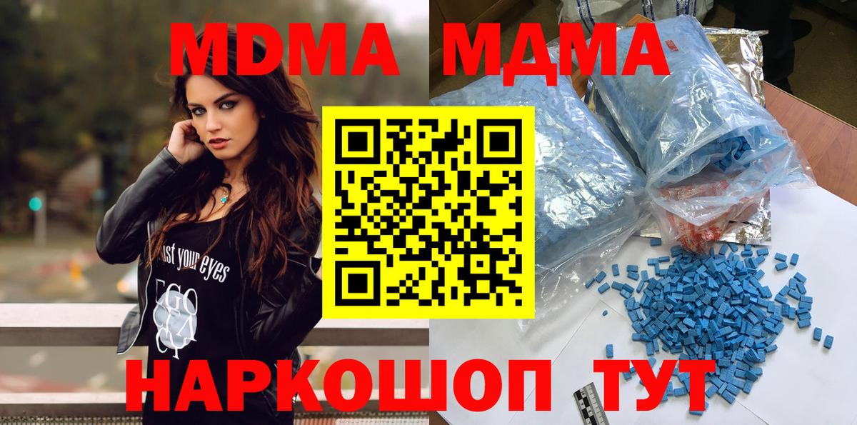 МДМА crystal  МДМА crystal  Кисловодск  Вход с VPN 