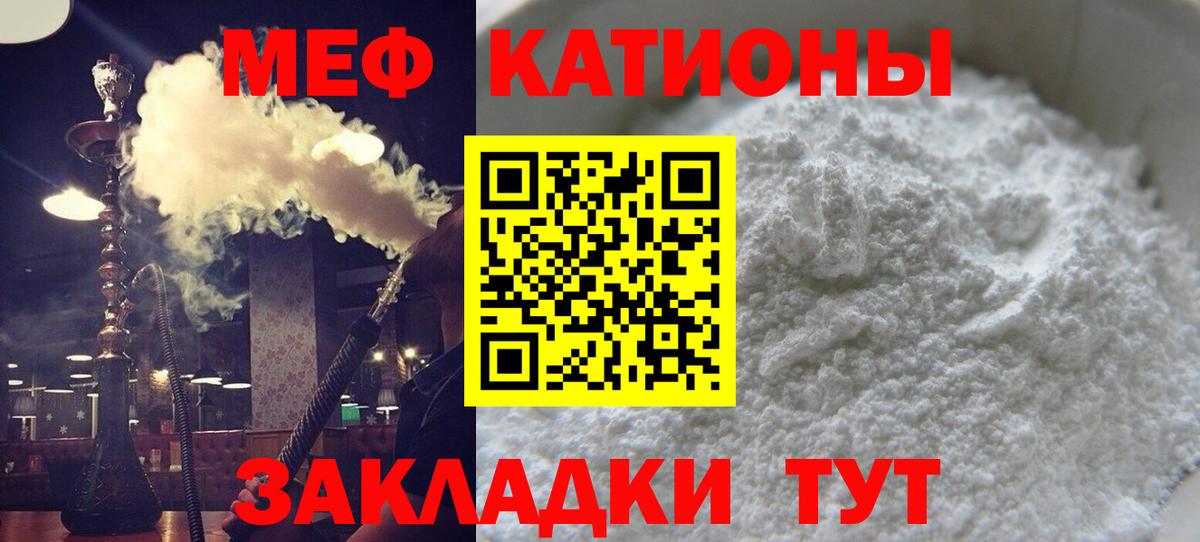 Кисловодск  даркнет сайт  Вход с VPN  МЯУ-МЯУ VHQ  МЯУ-МЯУ 