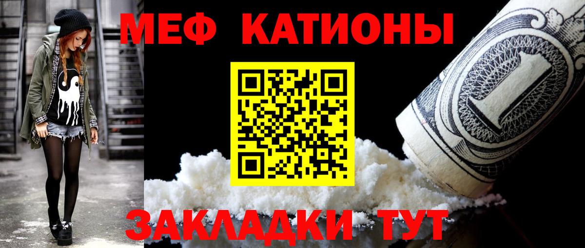 Меф  Кисловодск