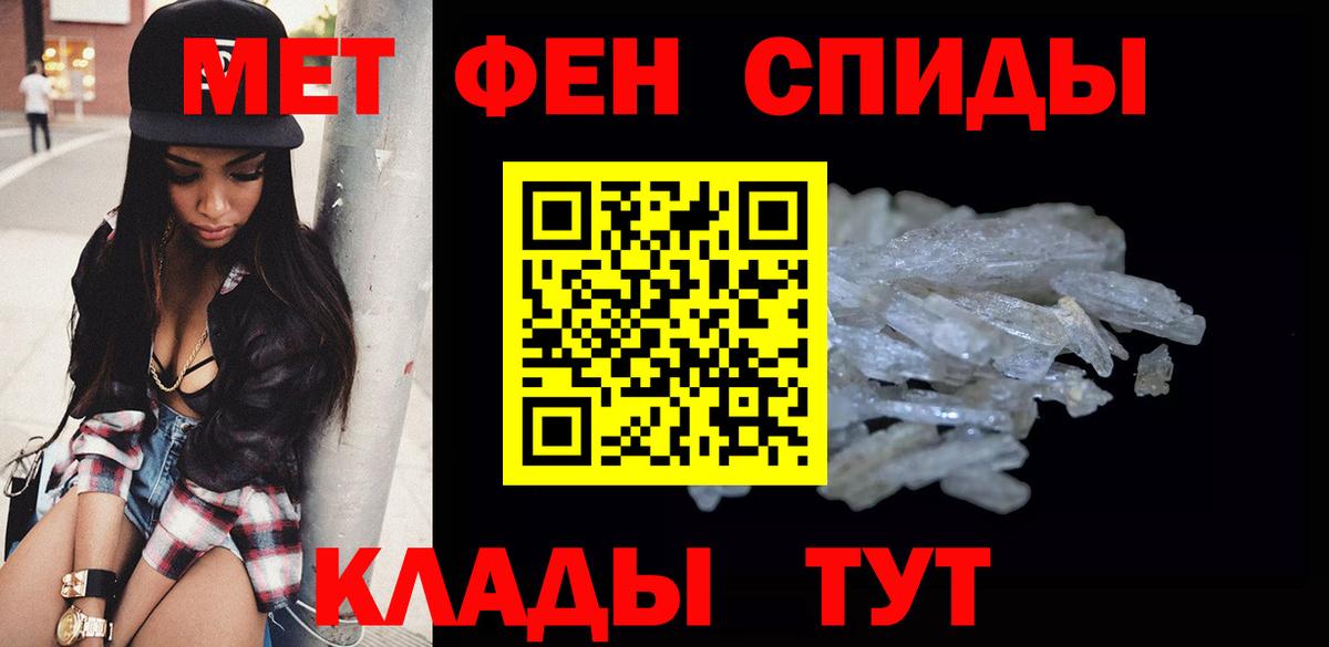 Метамфетамин пудра Кисловодск