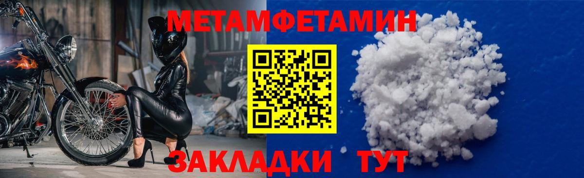 Метамфетамин Декстрометамфетамин 99.9%  Метамфетамин Декстрометамфетамин 99.9%  Кисловодск  Вход с VPN 